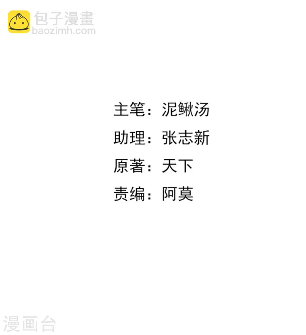 第62话 你敢打我？1