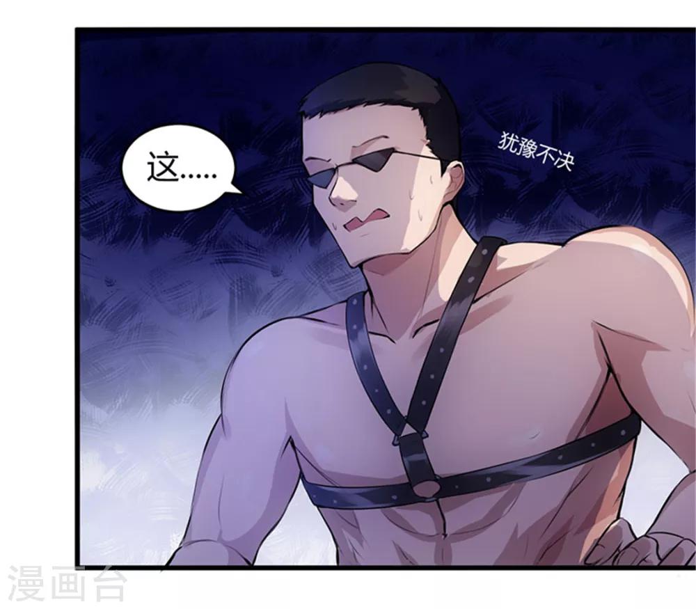 第62话 你敢打我？18