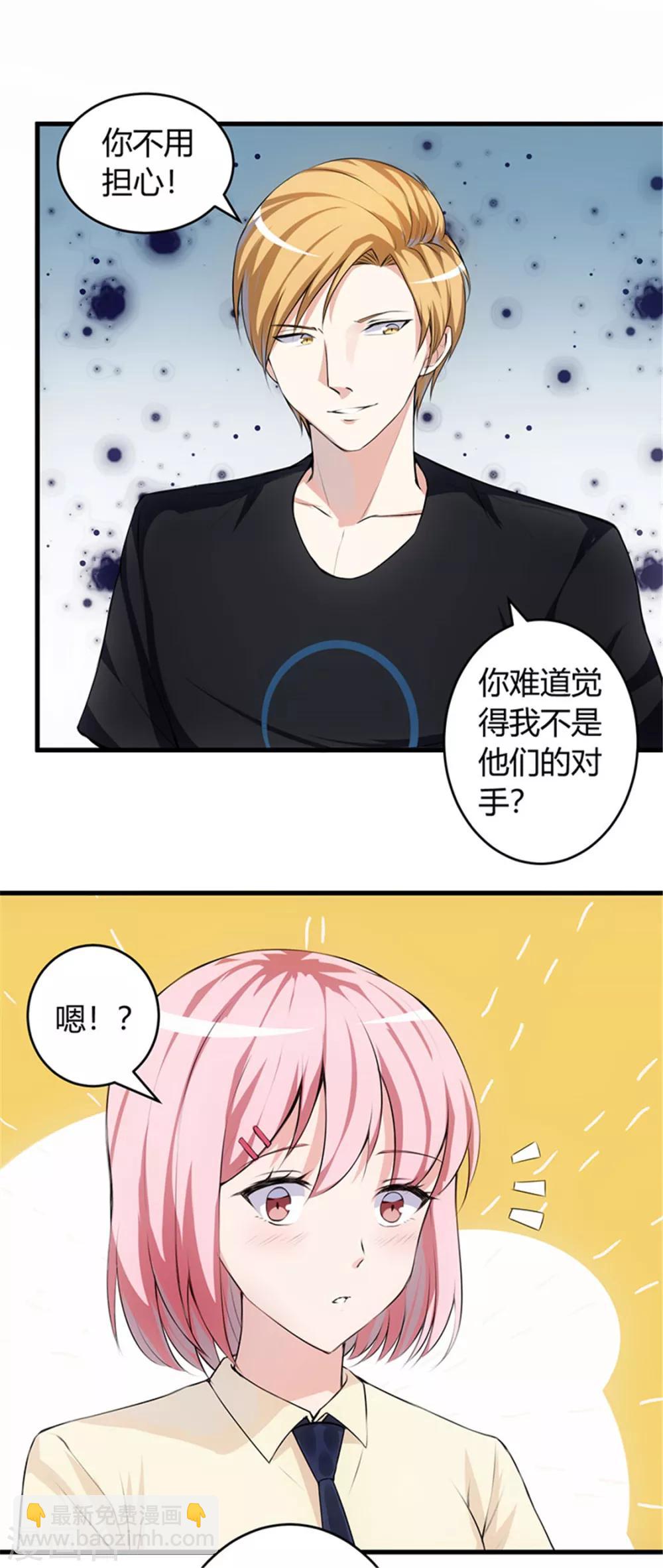 第62话 你敢打我？7