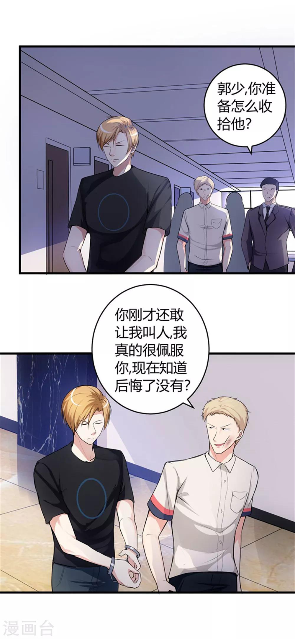 第64话 不自量力11