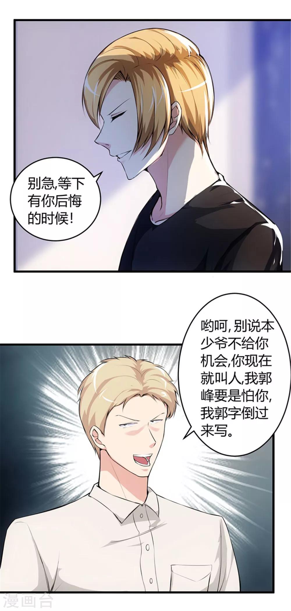 第64话 不自量力12