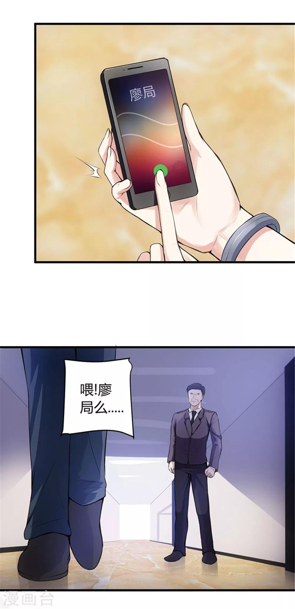 第64话 不自量力15