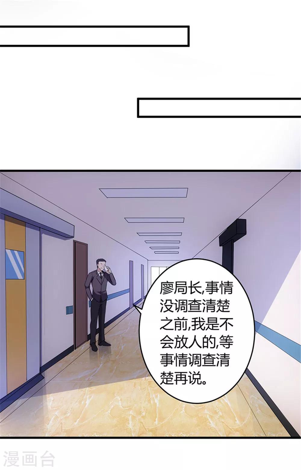 第64话 不自量力16