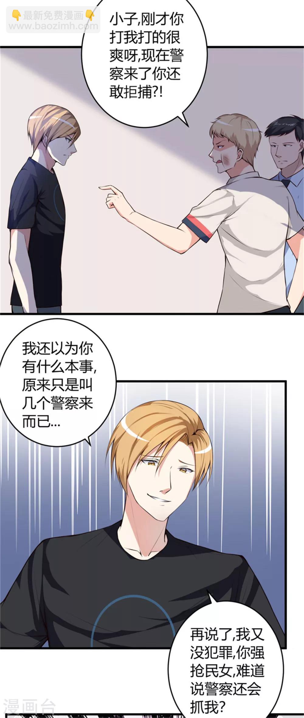 第64话 不自量力3