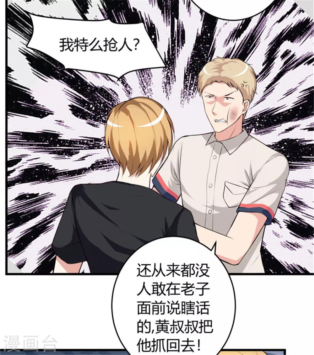 第64话 不自量力4