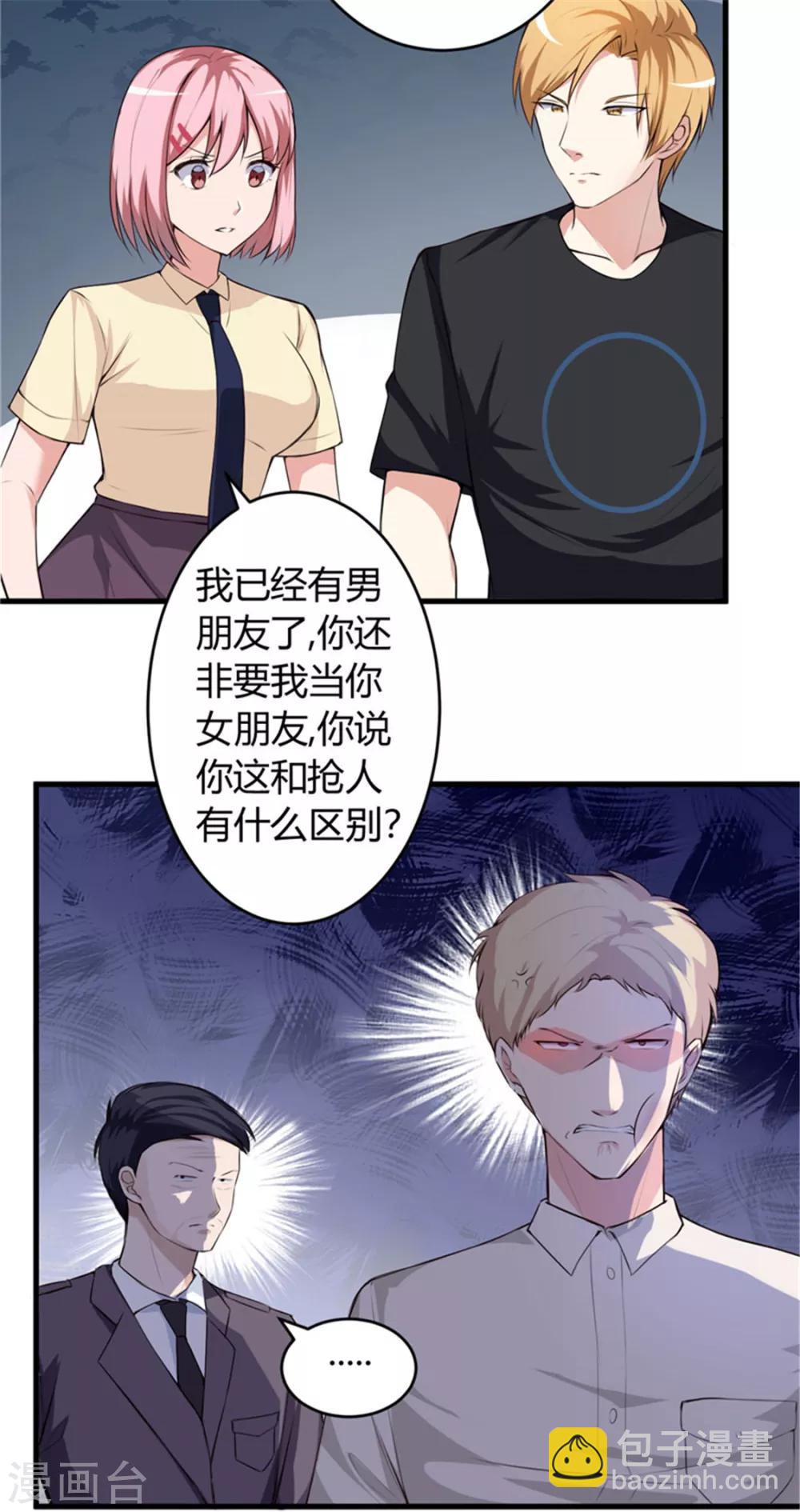 第64话 不自量力5