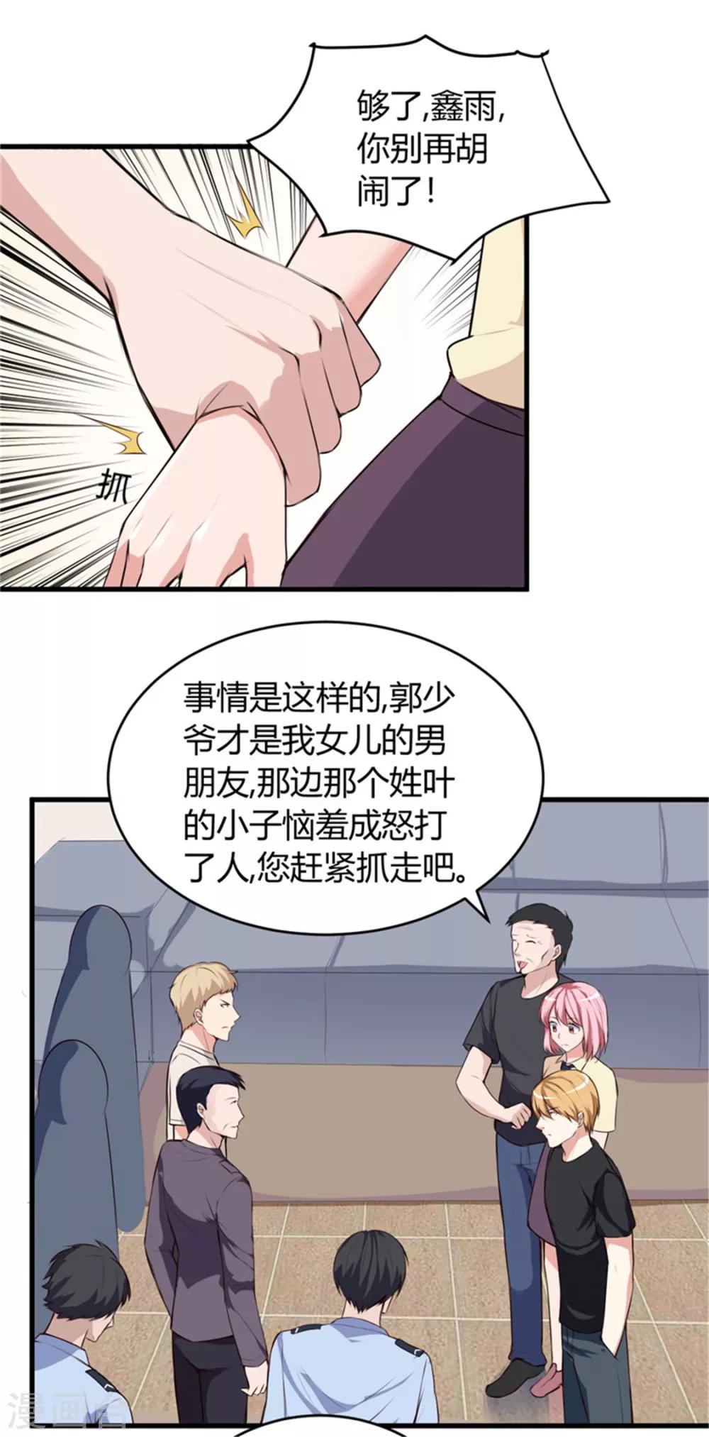 第64话 不自量力6