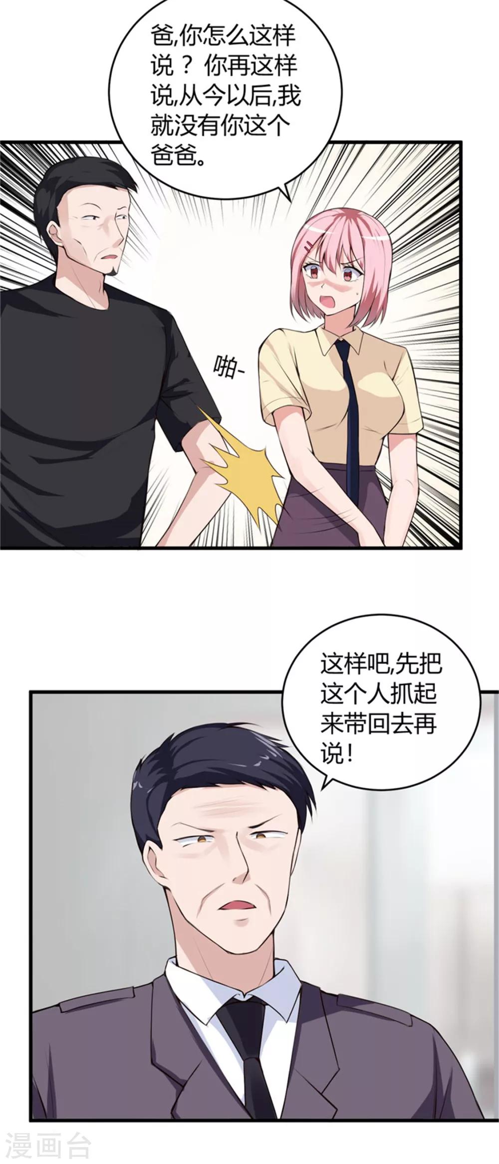 第64话 不自量力7
