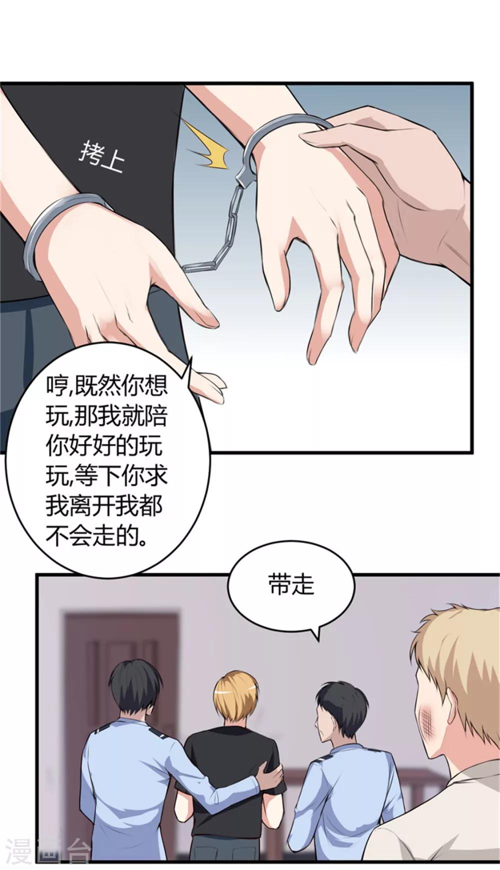 第64话 不自量力8