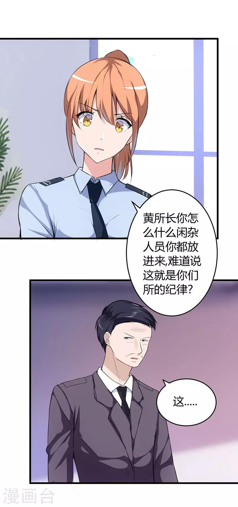 第65话 不按规矩办事？10