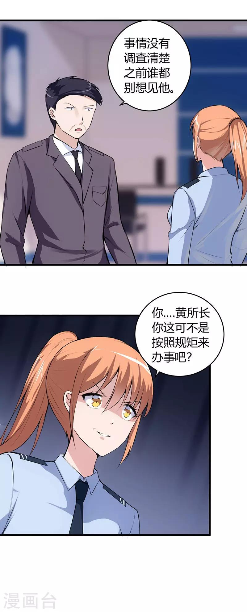 第65话 不按规矩办事？12