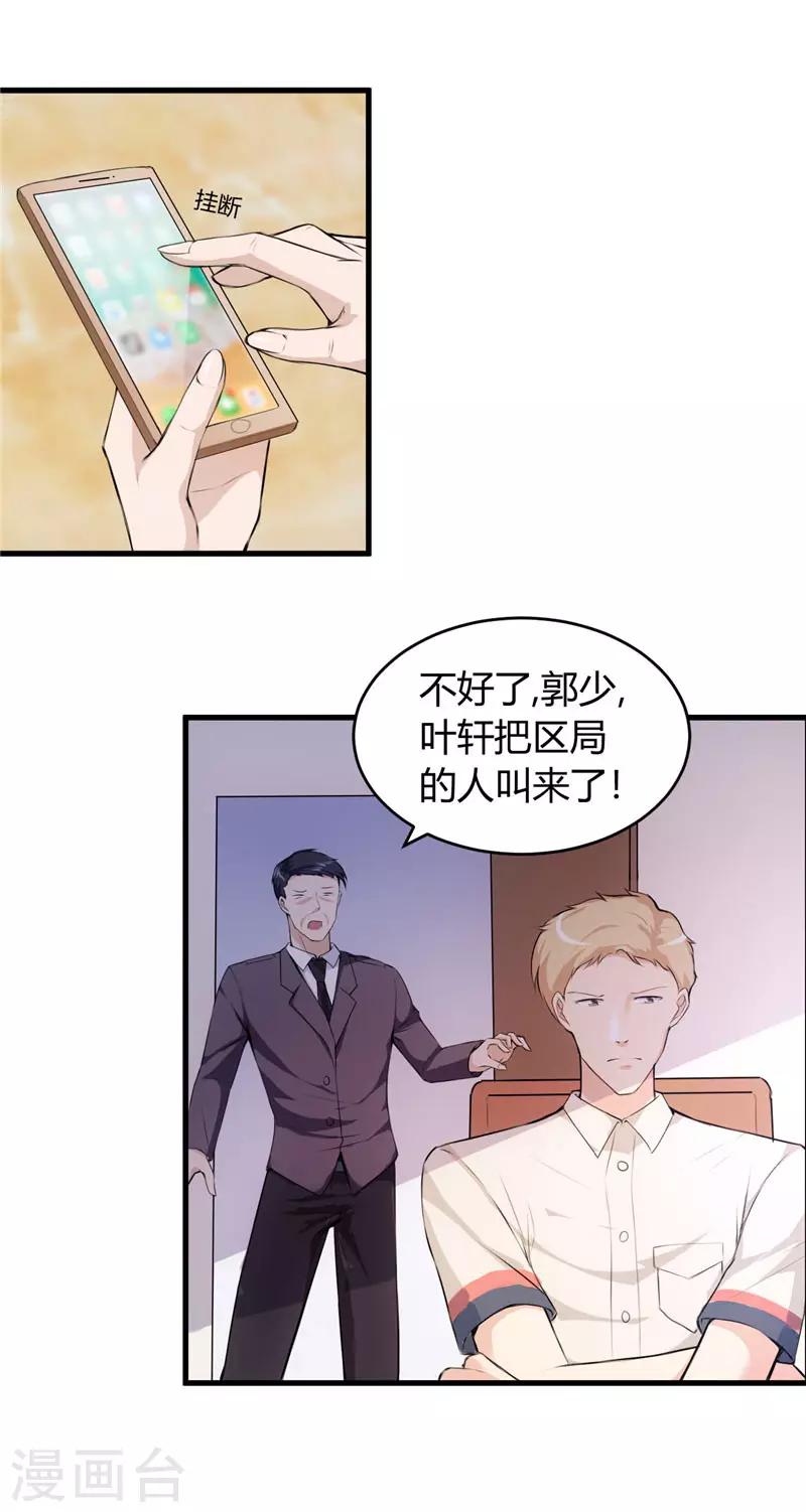 第65话 不按规矩办事？2