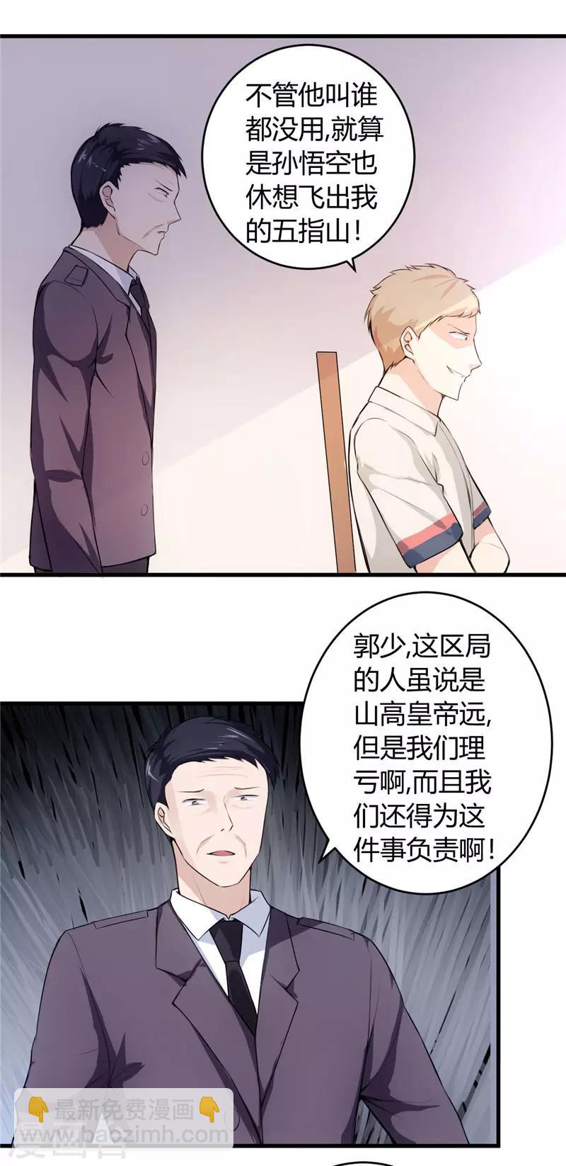第65话 不按规矩办事？3