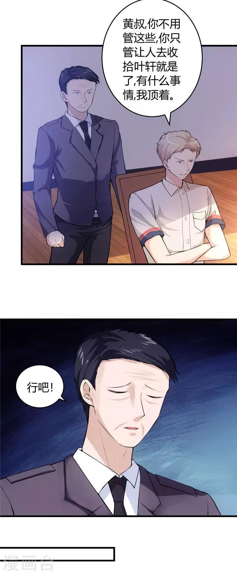 第65话 不按规矩办事？4
