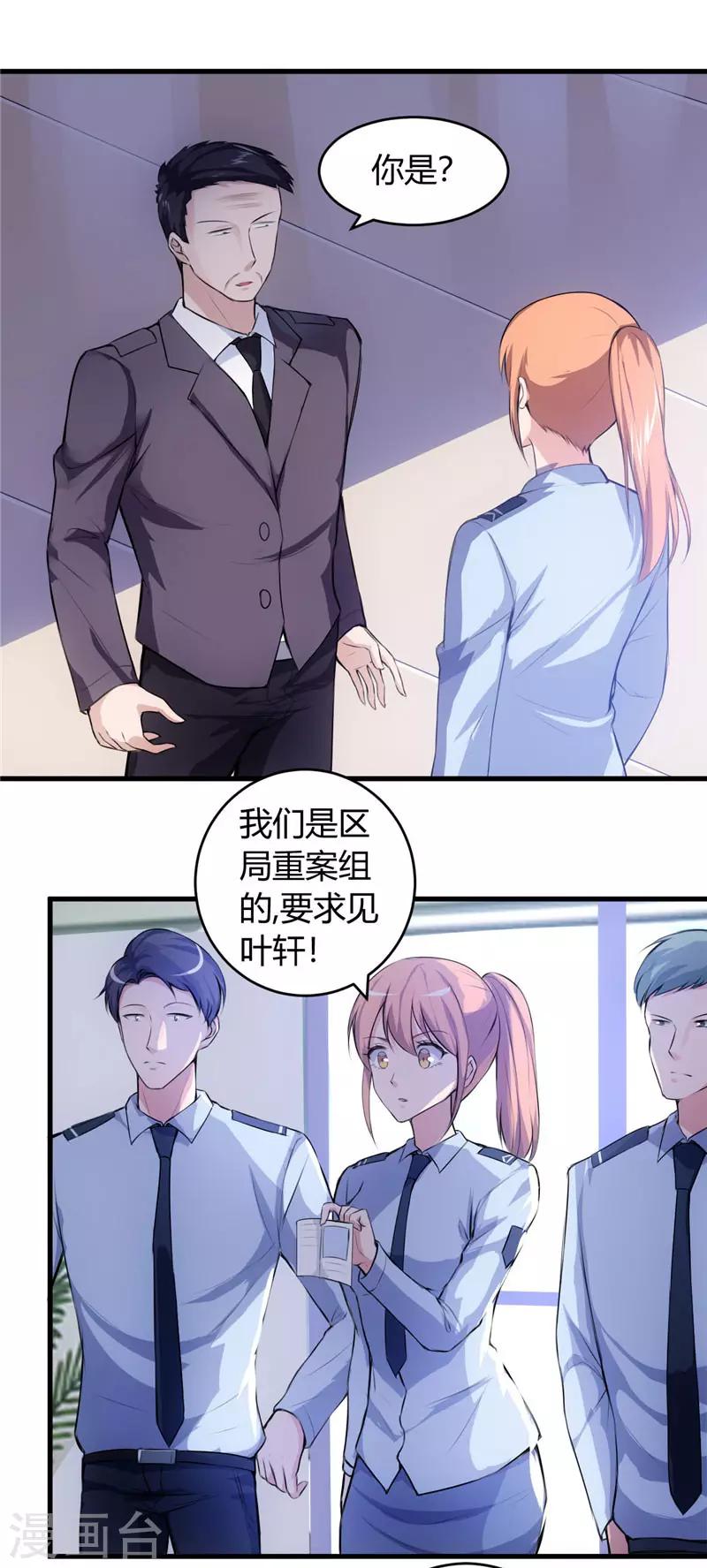 第65话 不按规矩办事？6