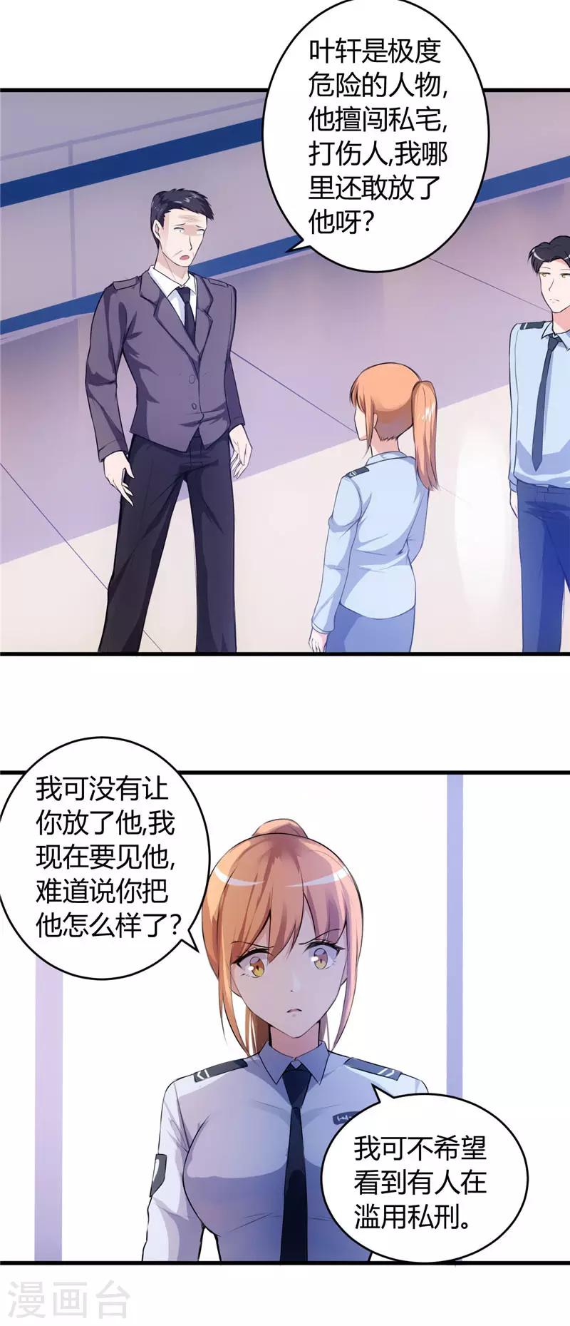 第65话 不按规矩办事？7