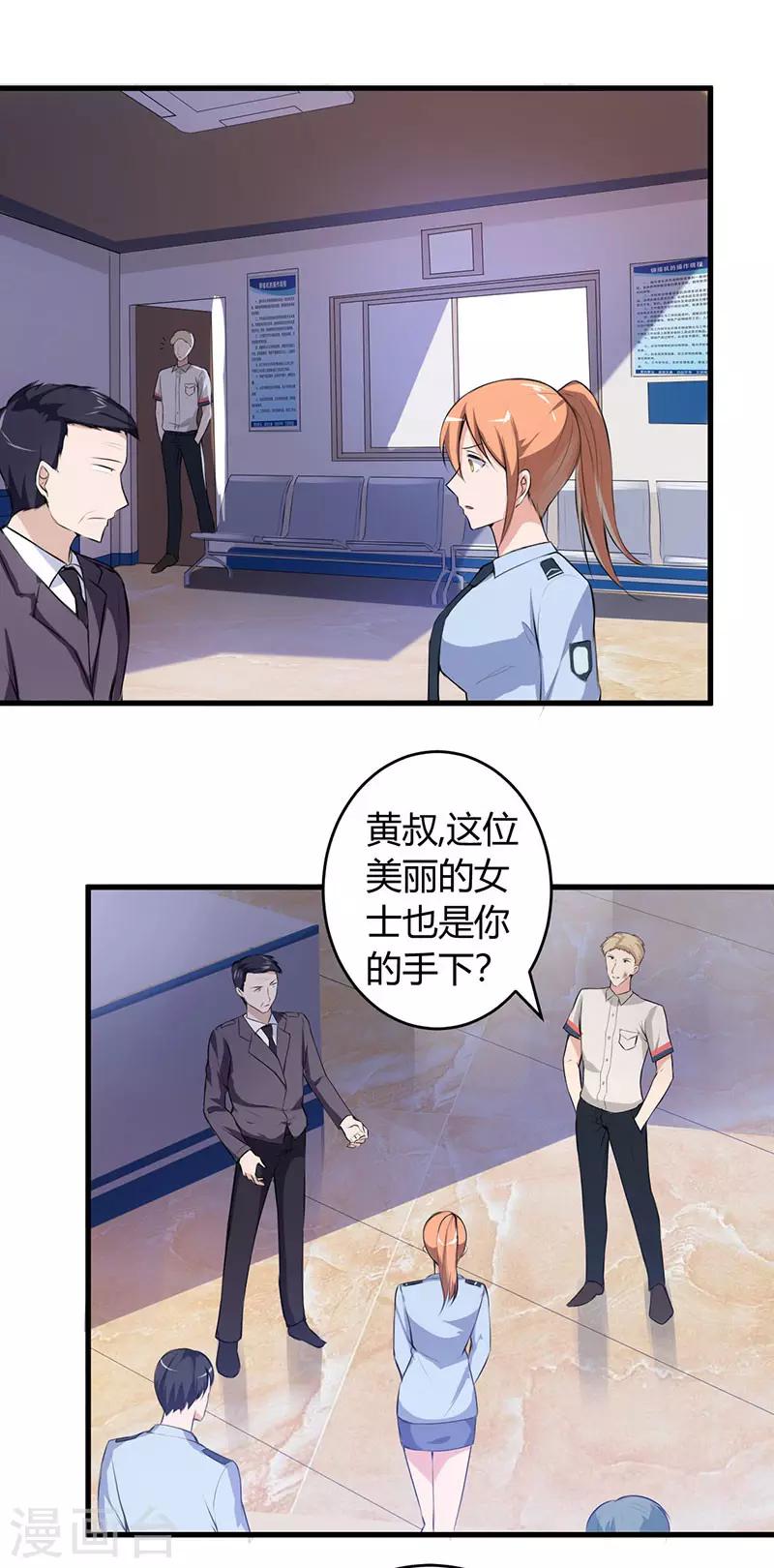 第65话 不按规矩办事？8