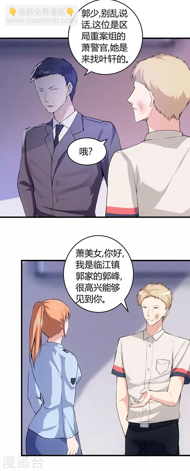 第65话 不按规矩办事？9