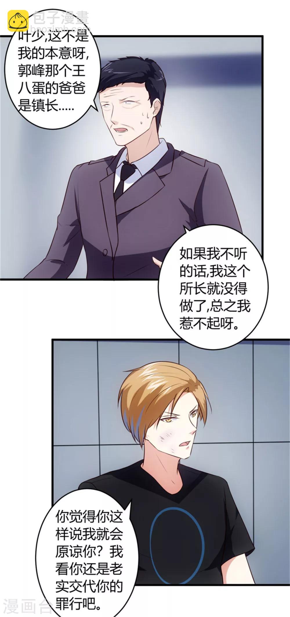 第67话 全部交代10