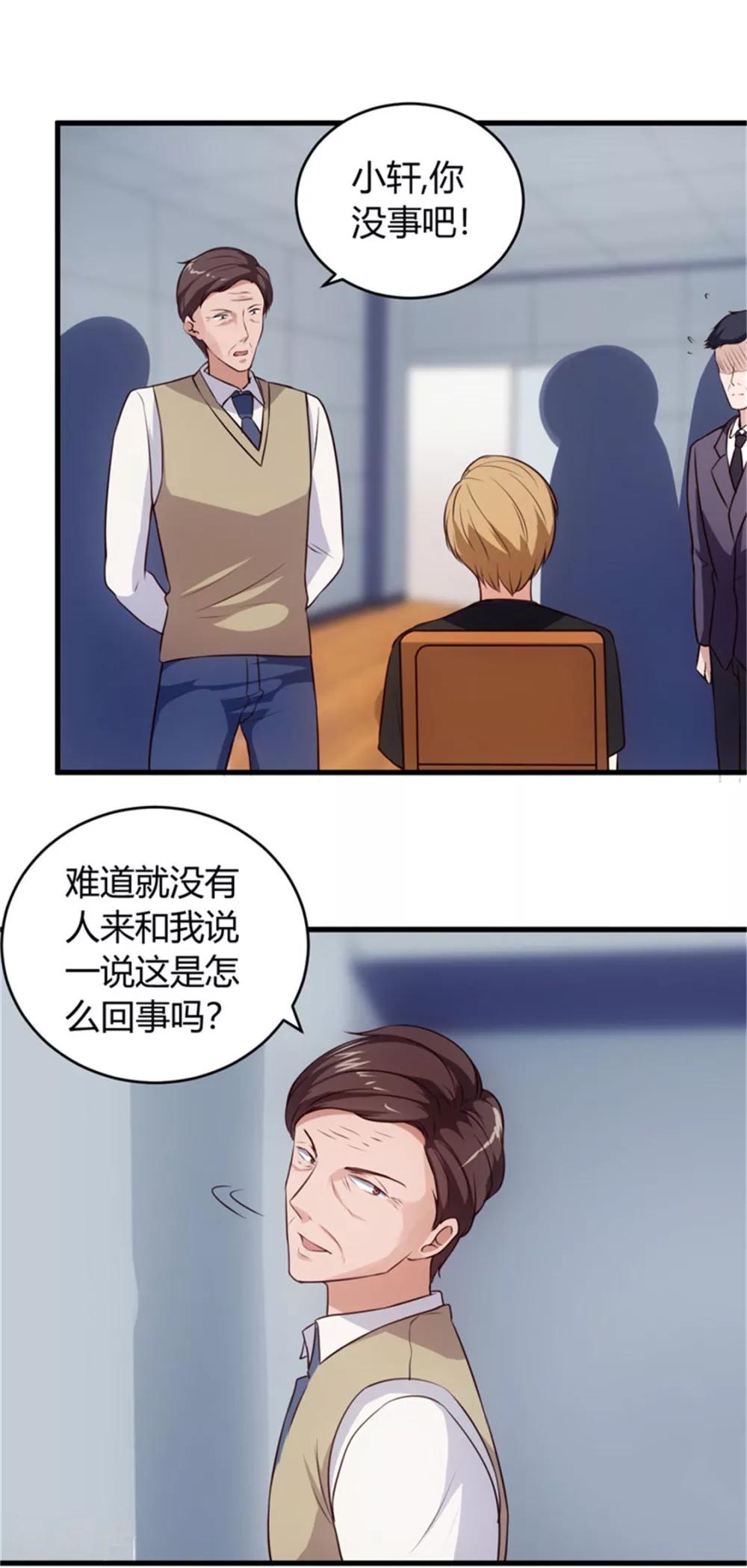 第67话 全部交代12