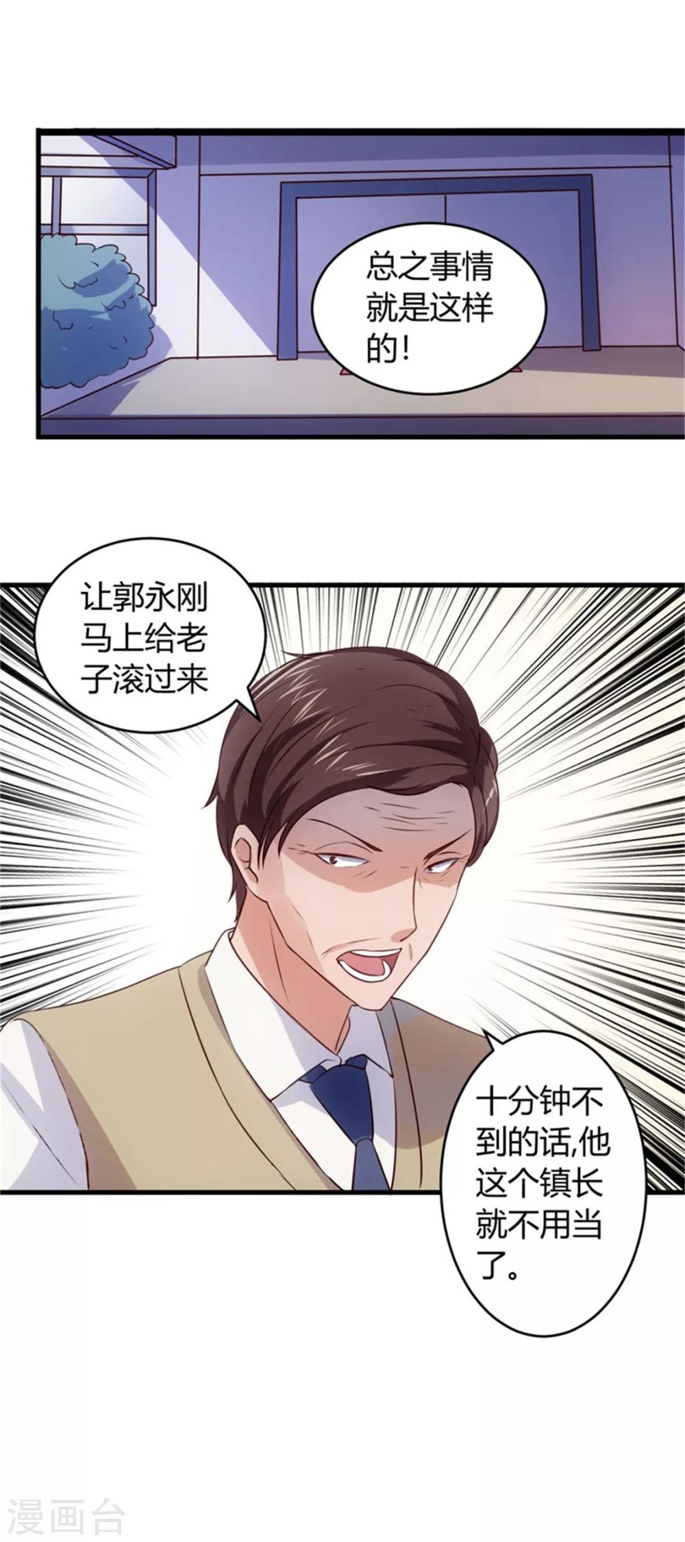 第67话 全部交代14