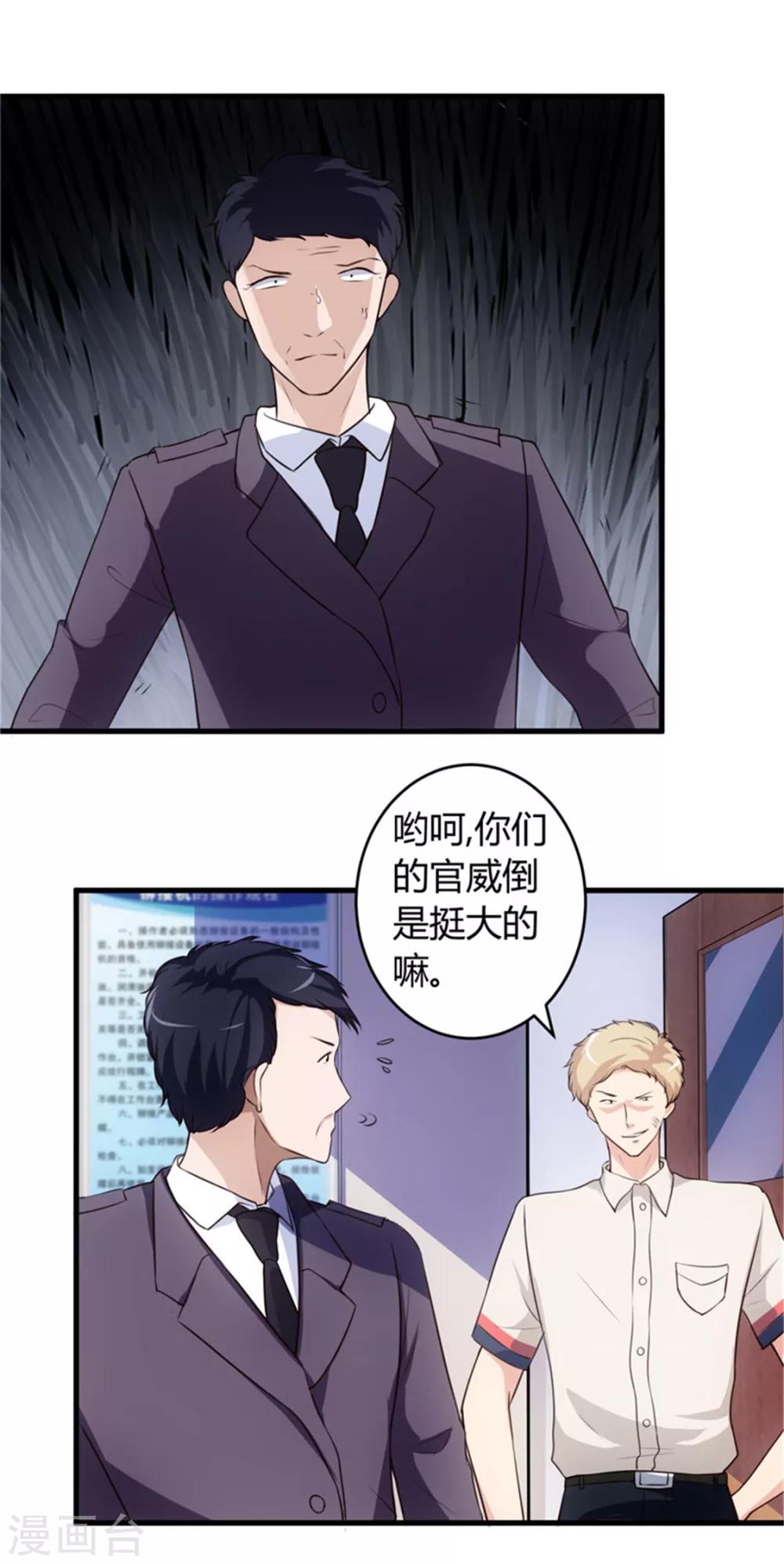 第67话 全部交代2