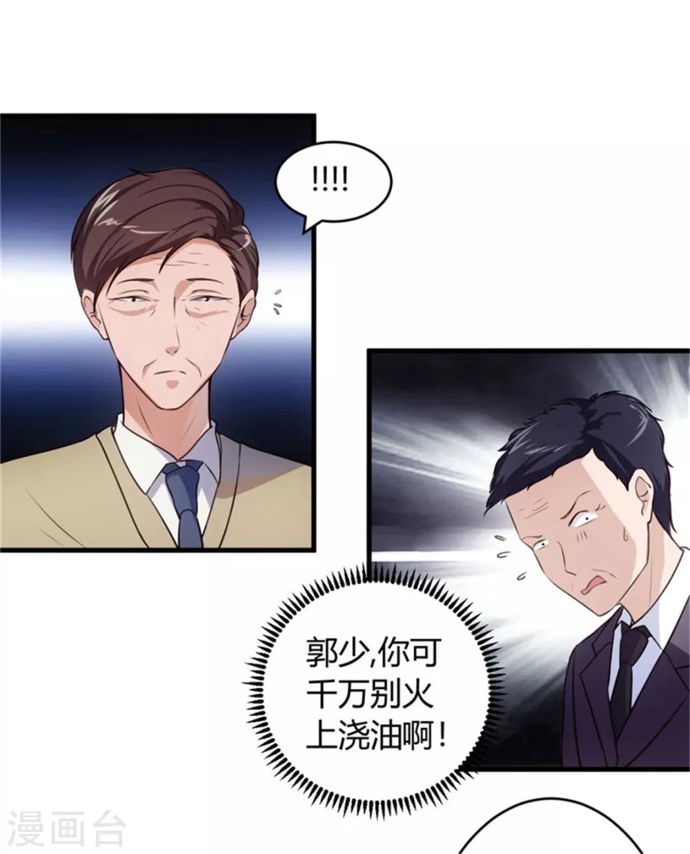 第67话 全部交代3