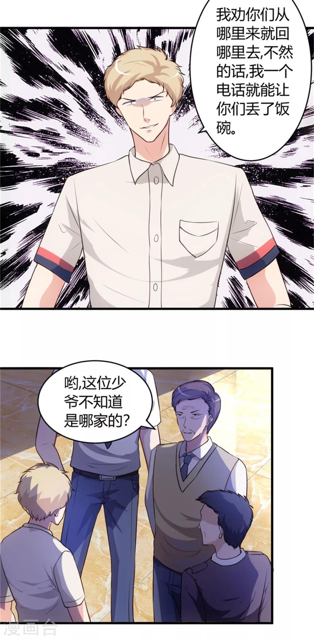 第67话 全部交代4