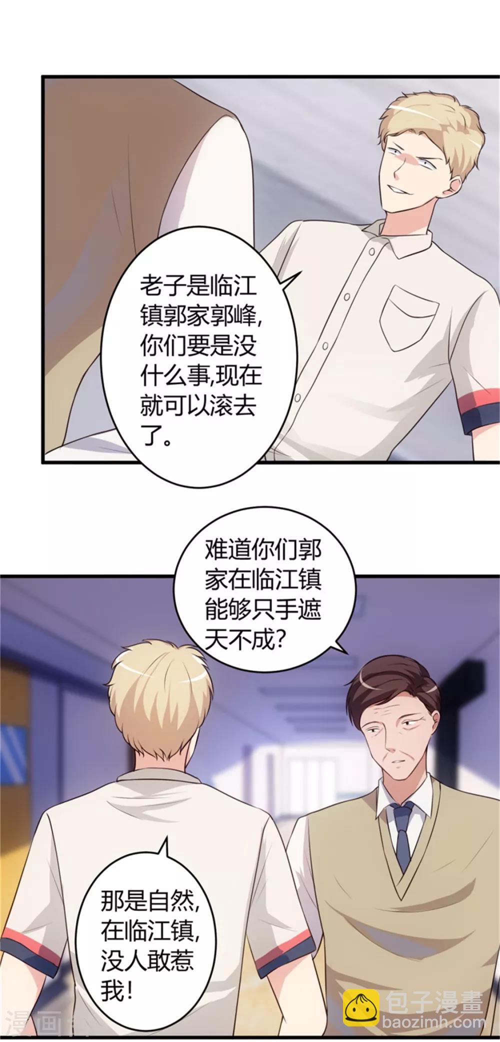 第67话 全部交代5