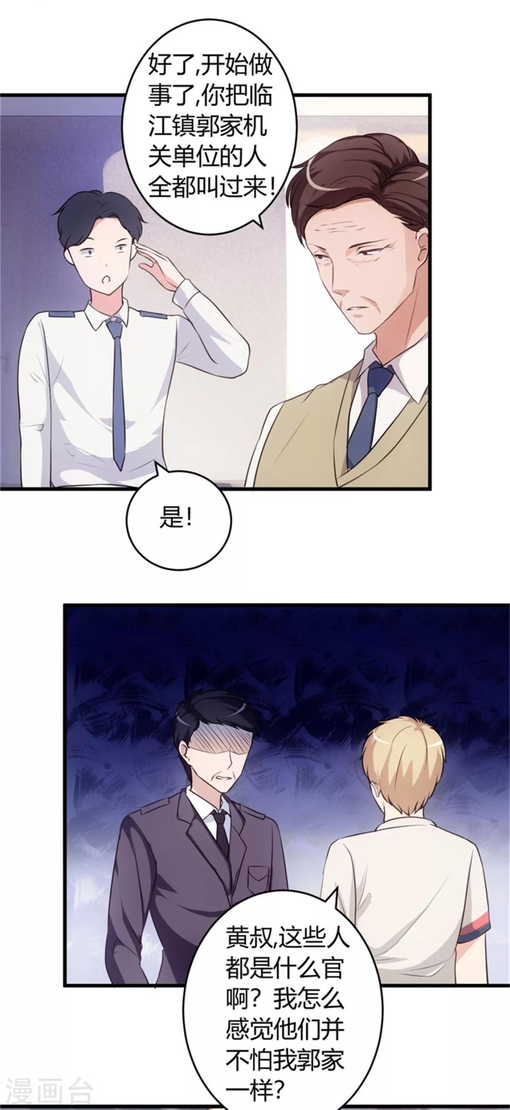 第67话 全部交代6