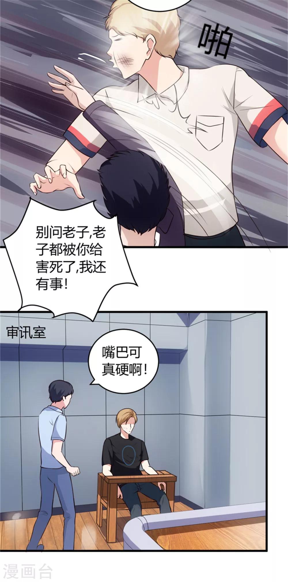 第67话 全部交代7