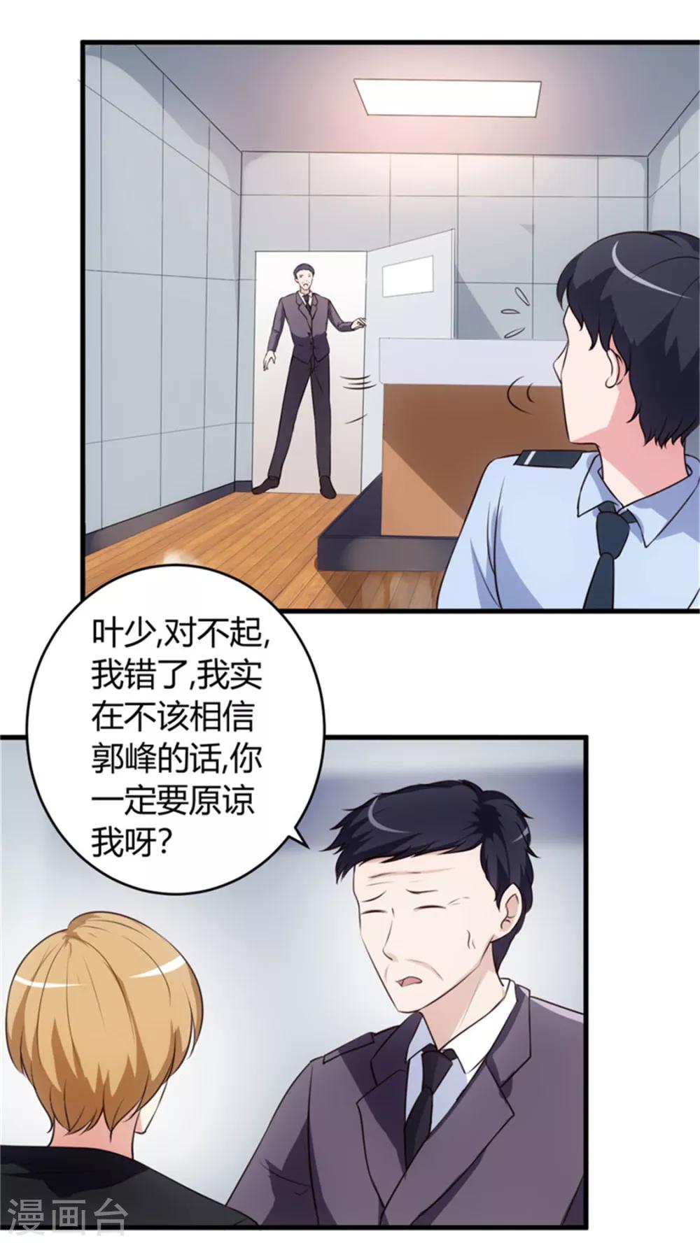 第67话 全部交代8