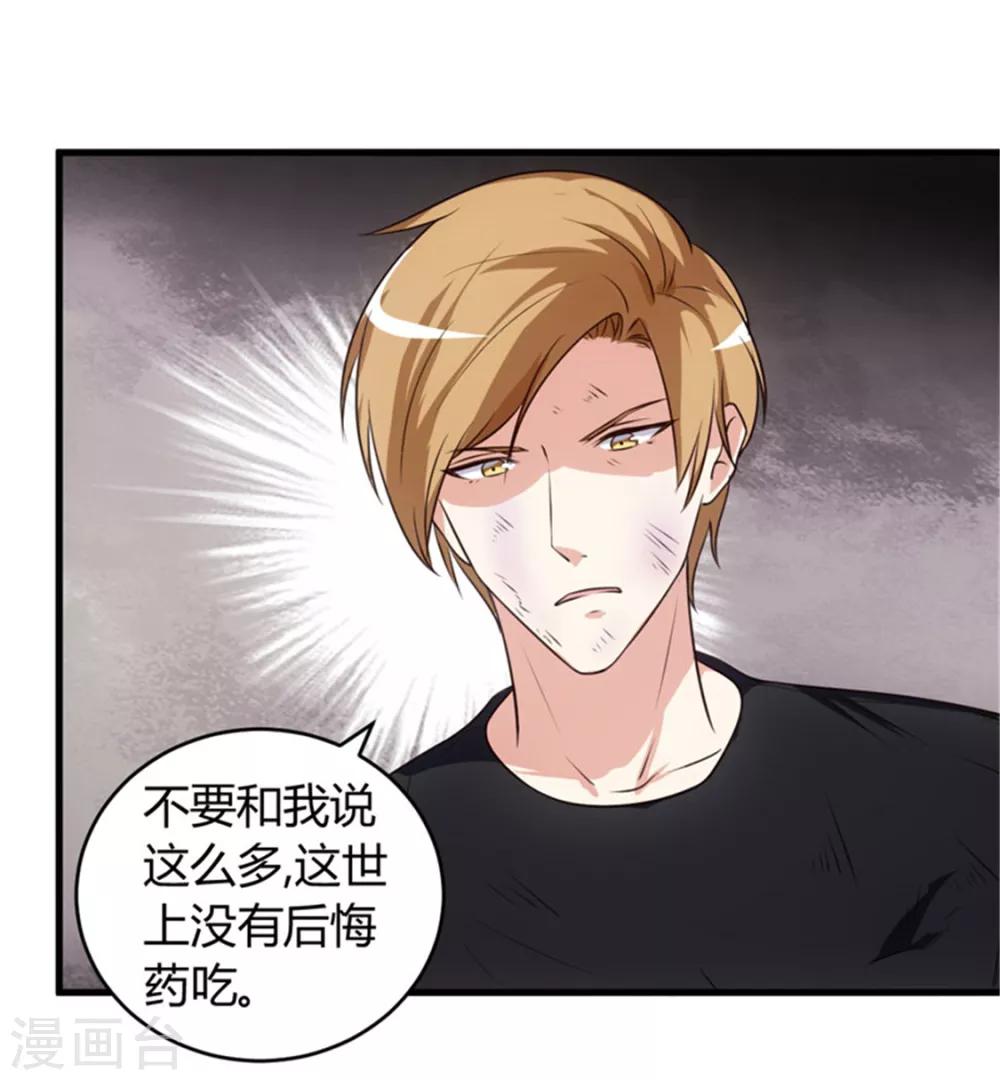 第67话 全部交代9