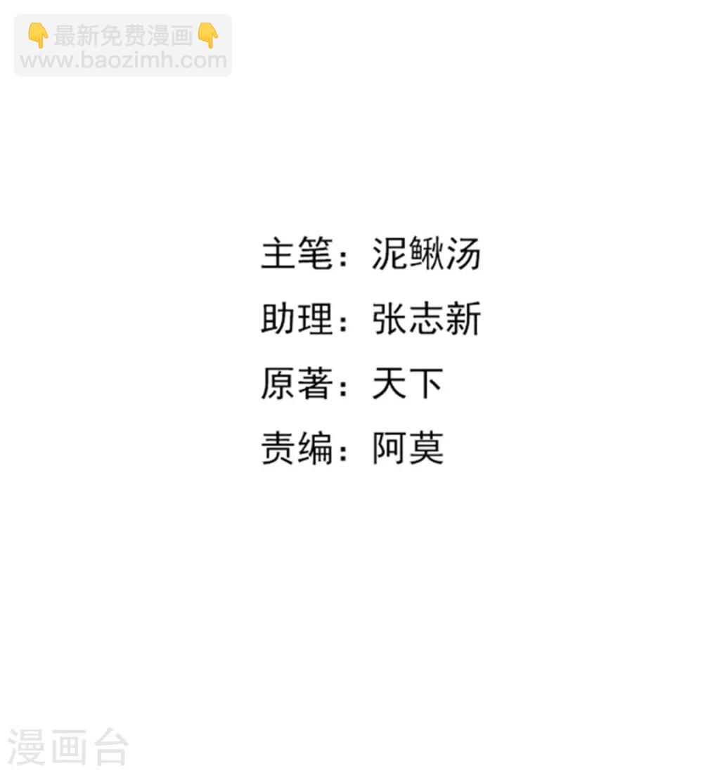 第69话 他到底什么身份？1