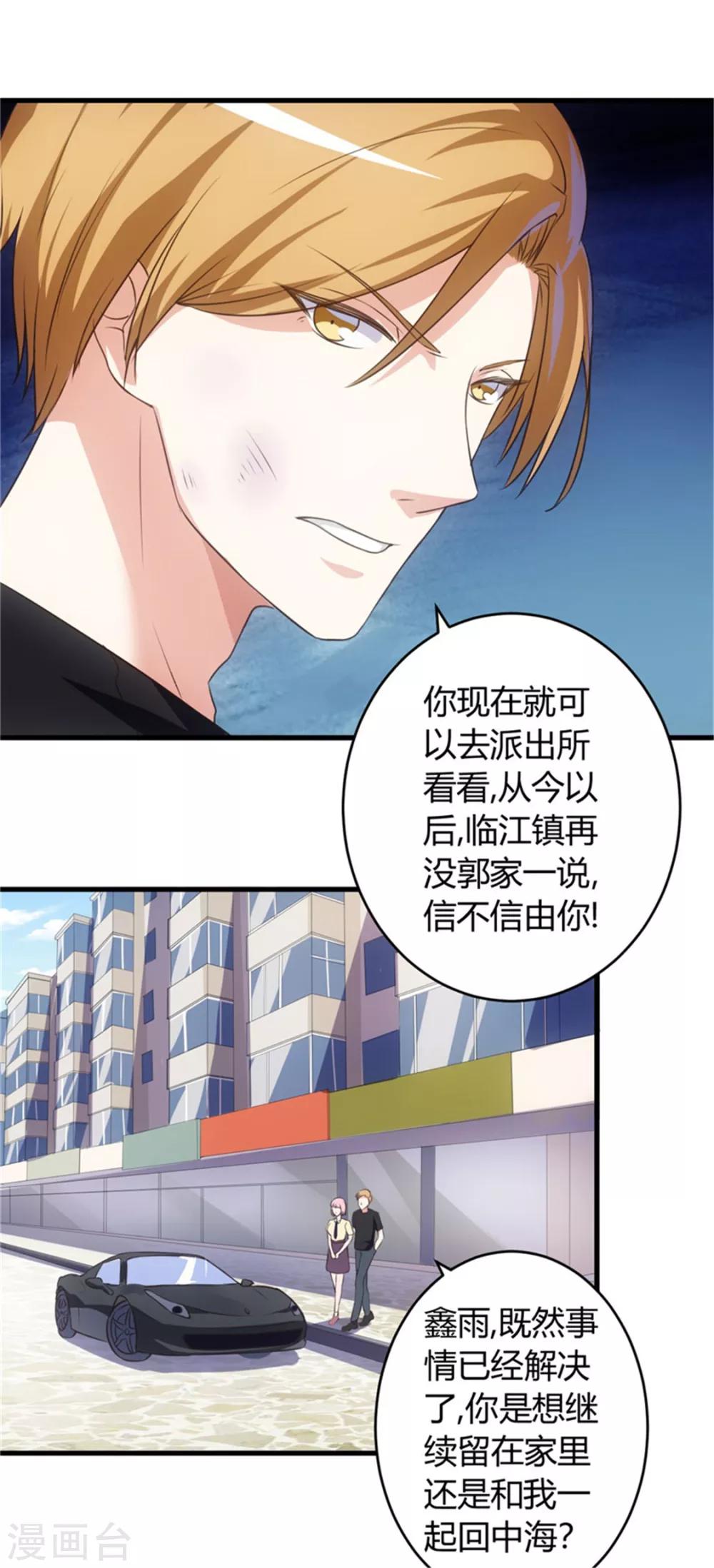 第69话 他到底什么身份？11
