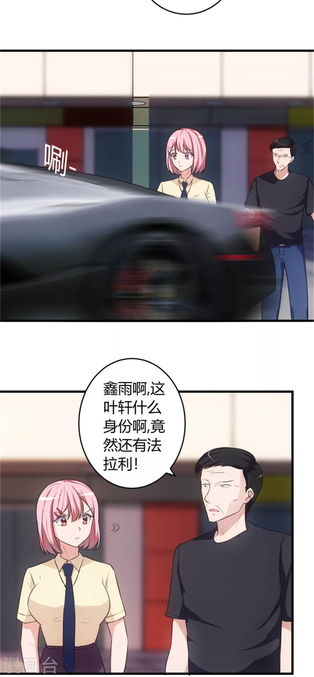 第69话 他到底什么身份？13