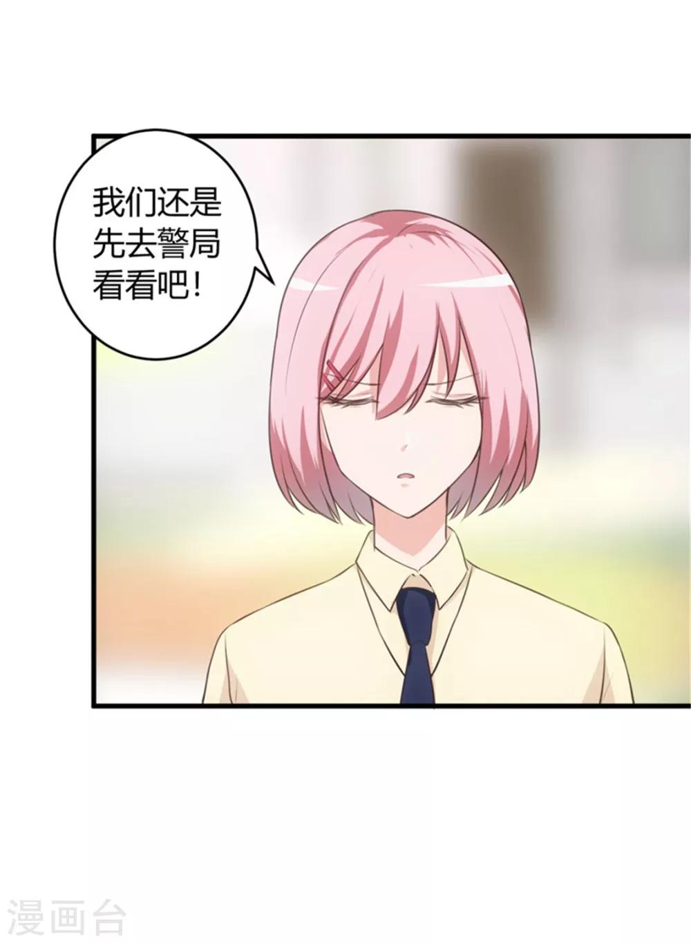 第69话 他到底什么身份？14