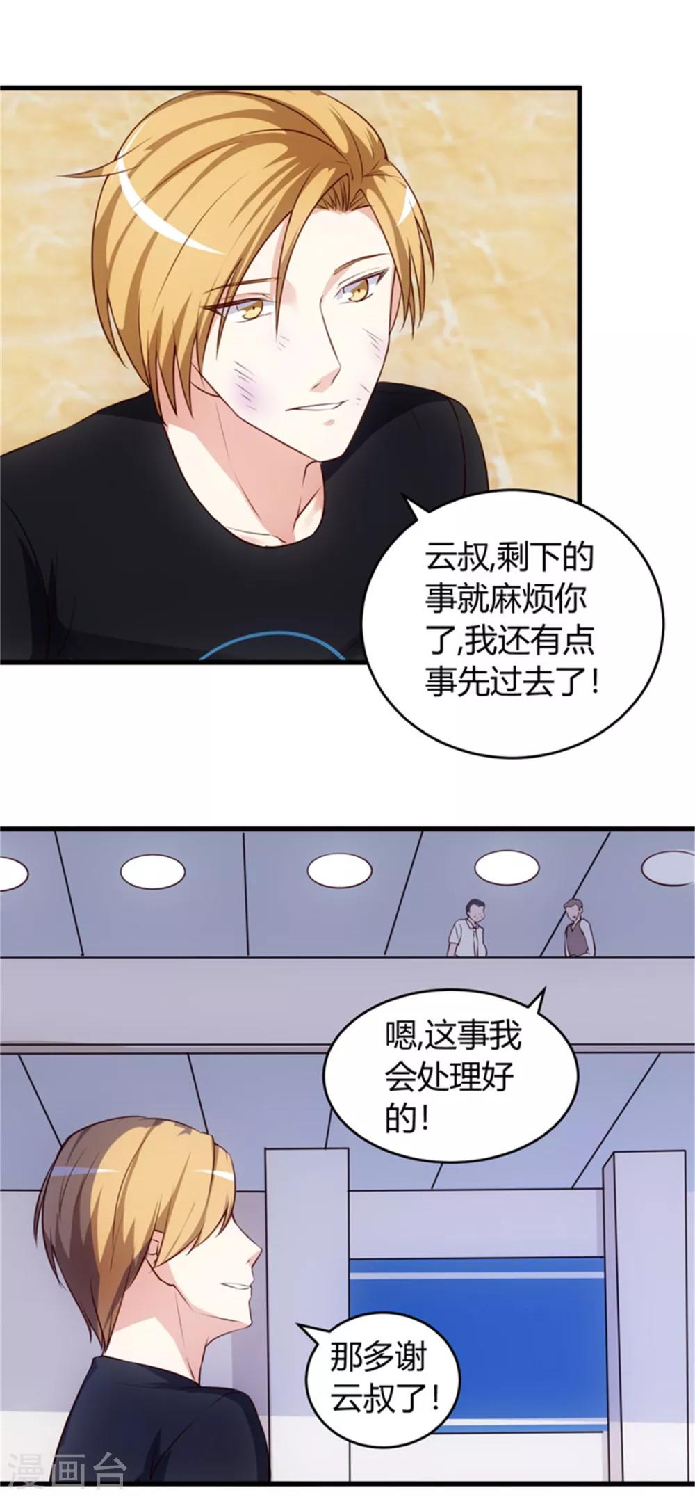 第69话 他到底什么身份？3