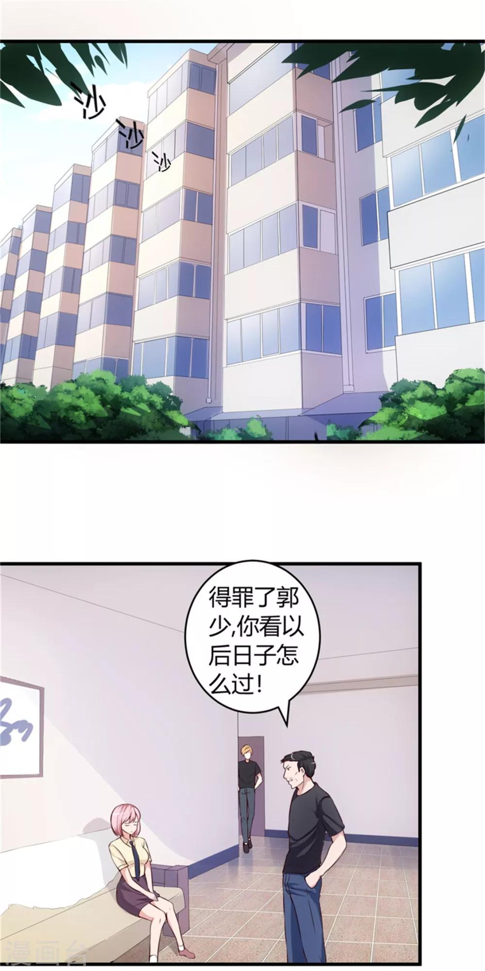 第69话 他到底什么身份？5
