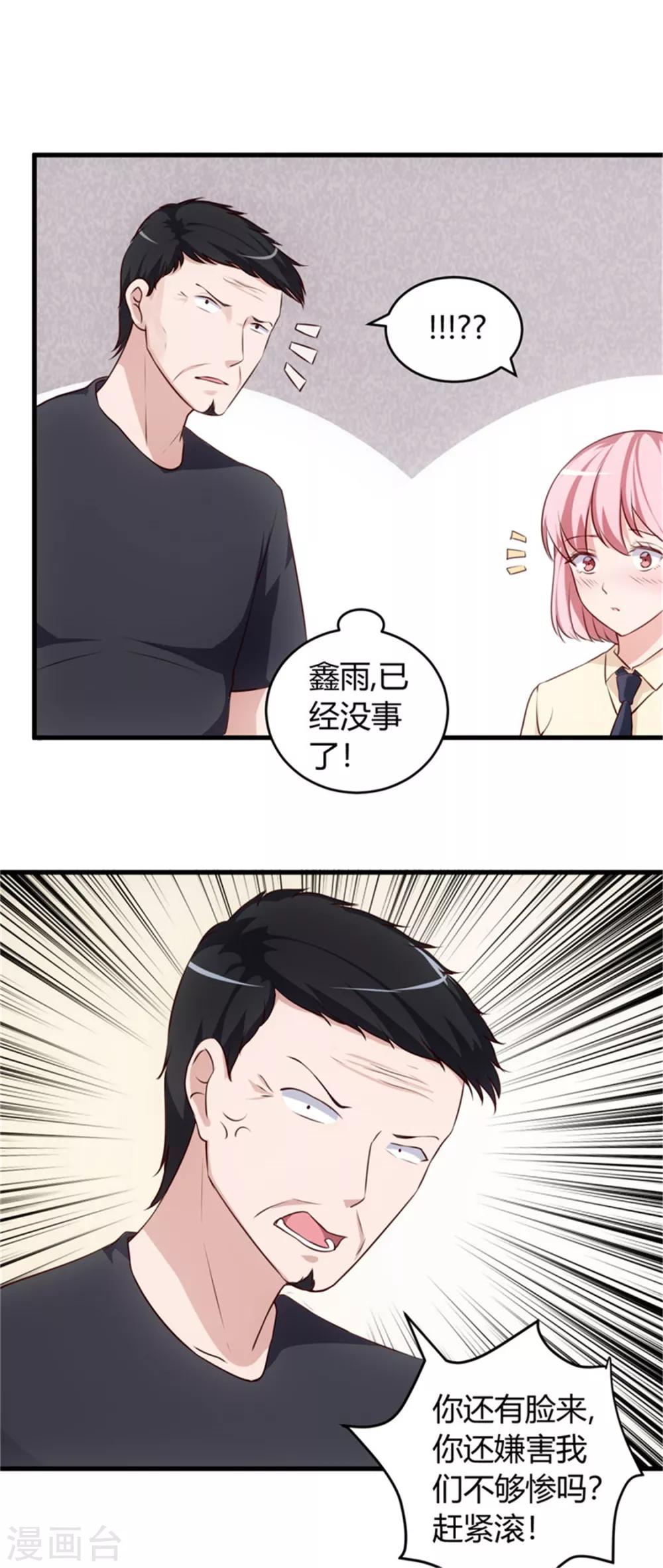 第69话 他到底什么身份？6
