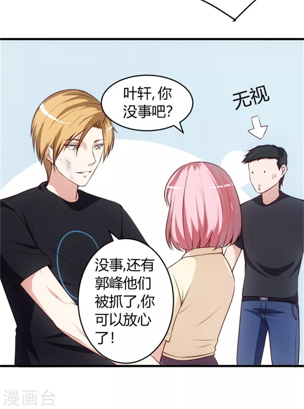 第69话 他到底什么身份？7
