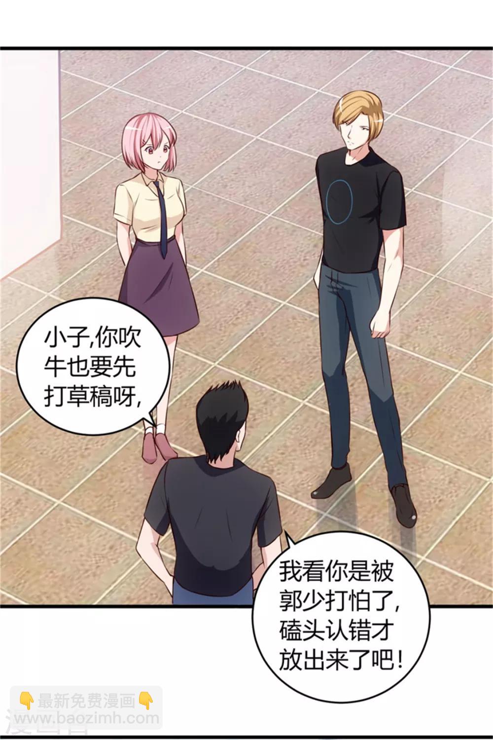 第69话 他到底什么身份？8