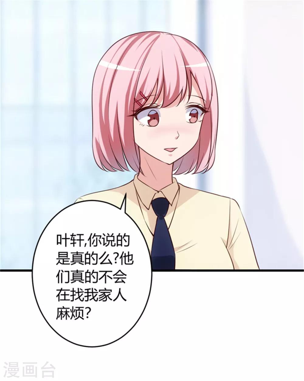 第69话 他到底什么身份？9