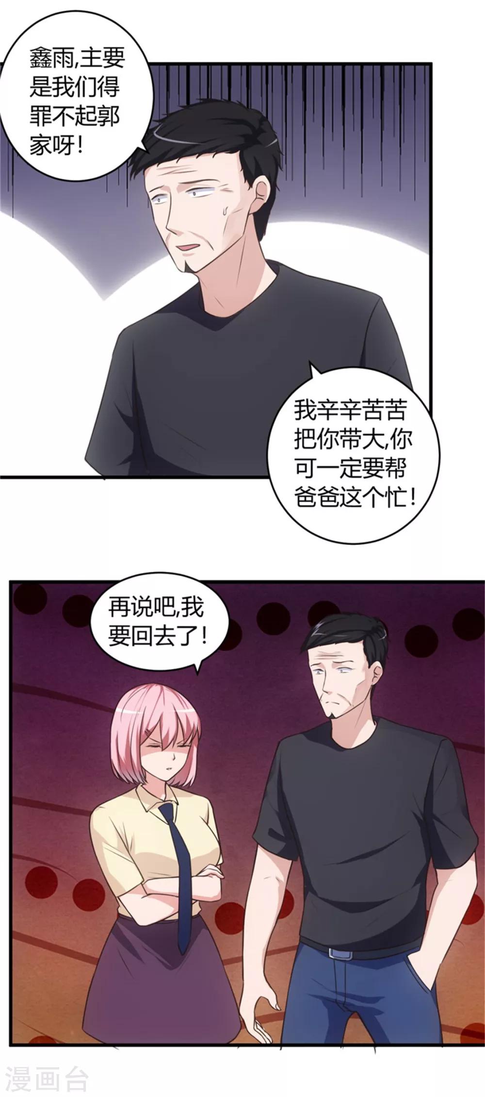 第70话 怎么老和我作对！10