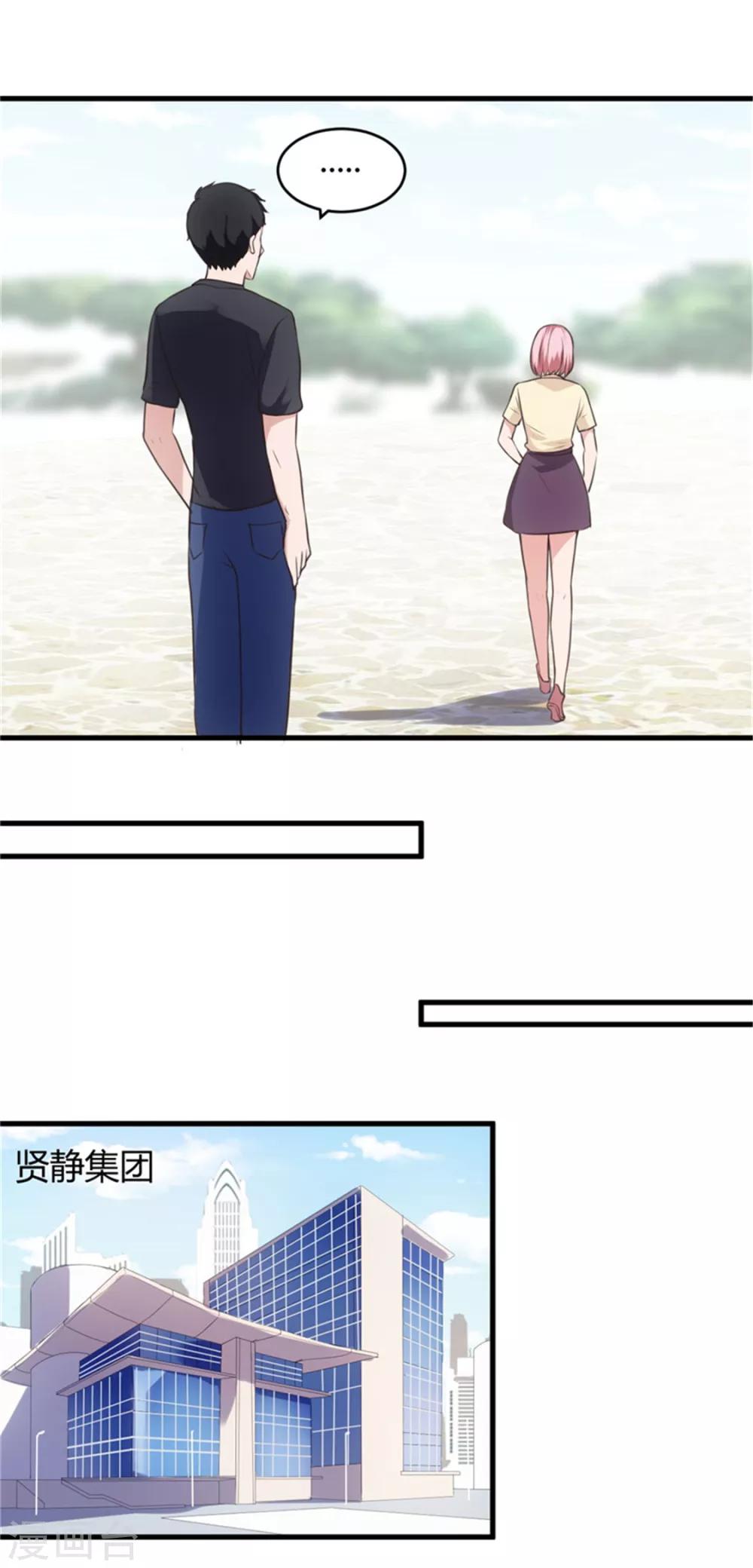 第70话 怎么老和我作对！11