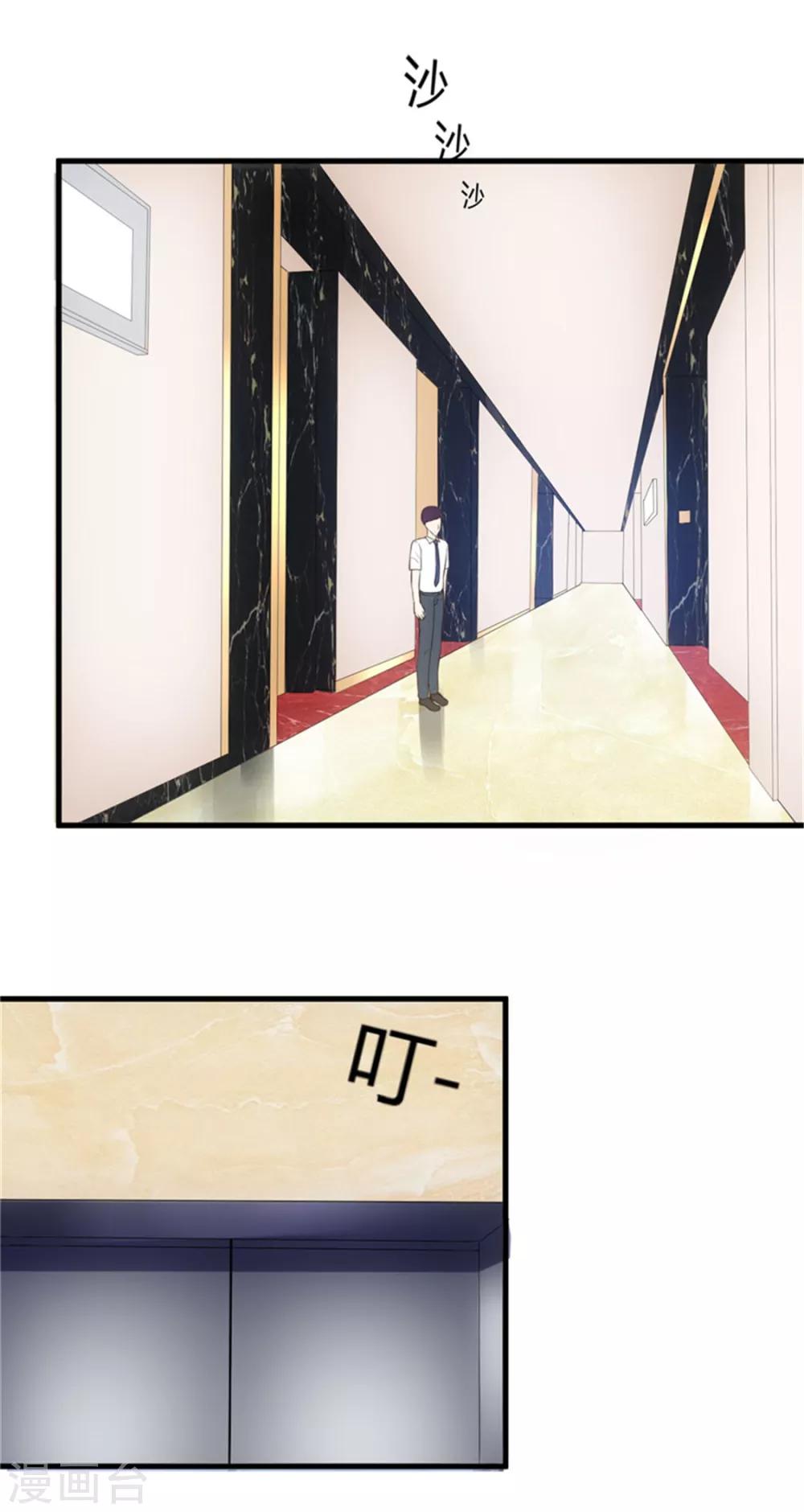 第70话 怎么老和我作对！12