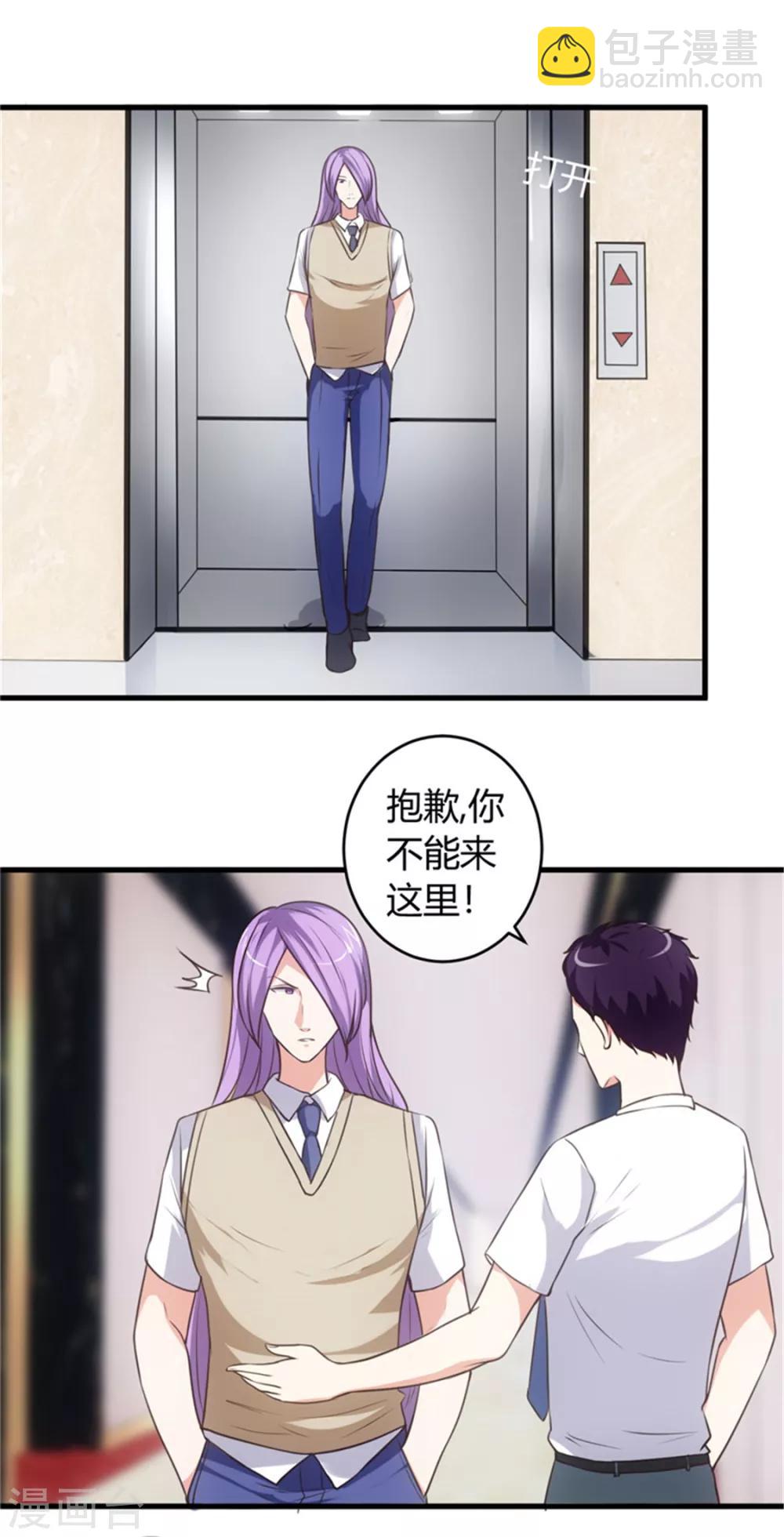 第70话 怎么老和我作对！13