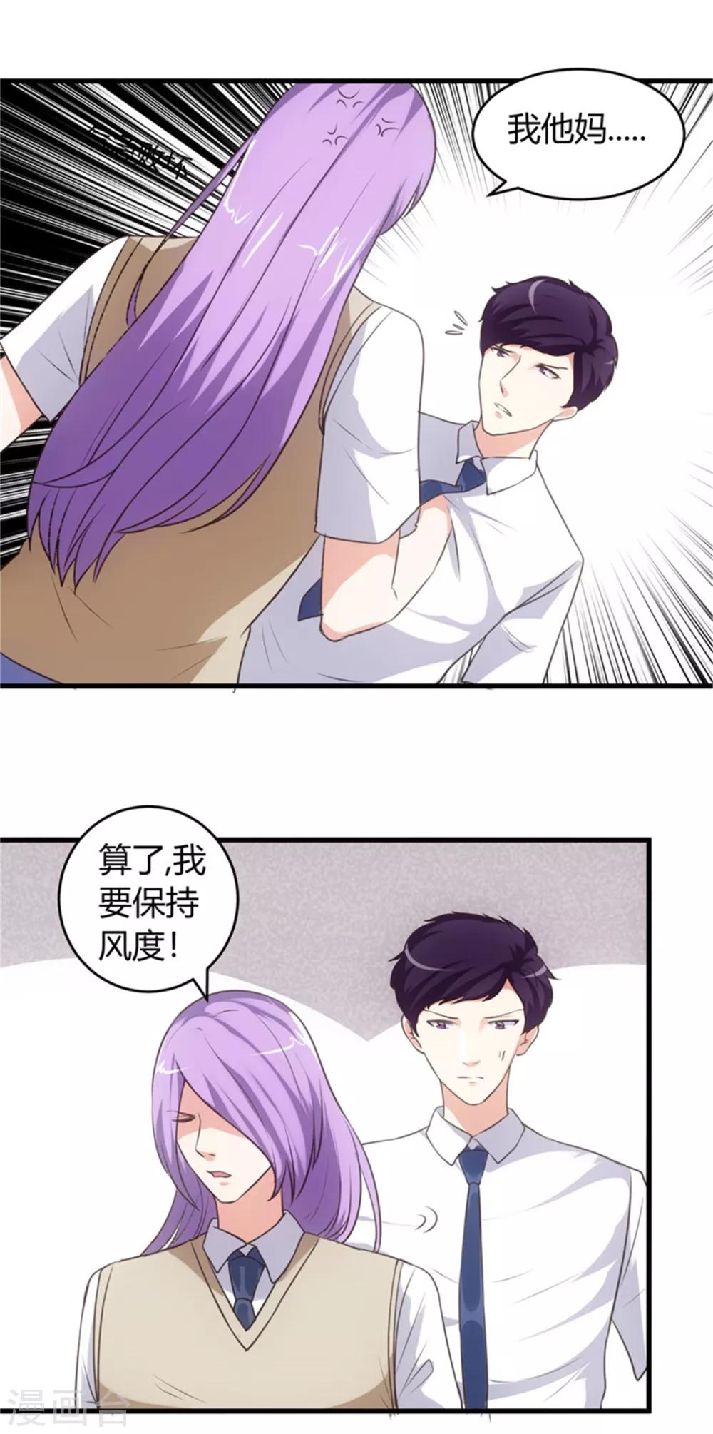 第70话 怎么老和我作对！15