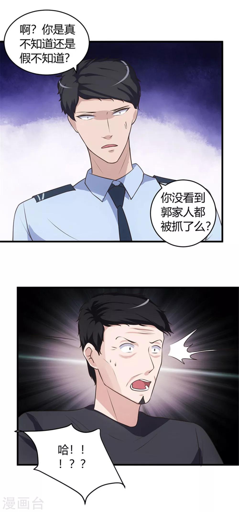 第70话 怎么老和我作对！5