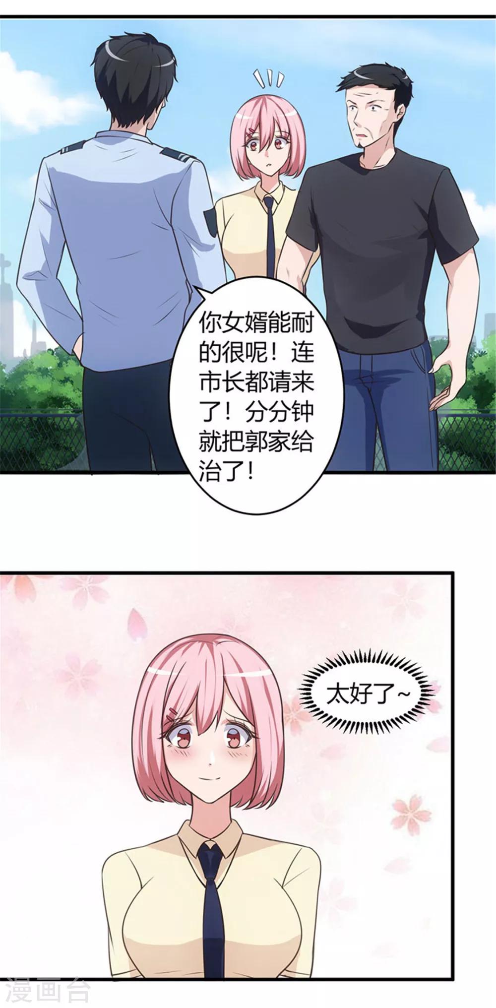 第70话 怎么老和我作对！6